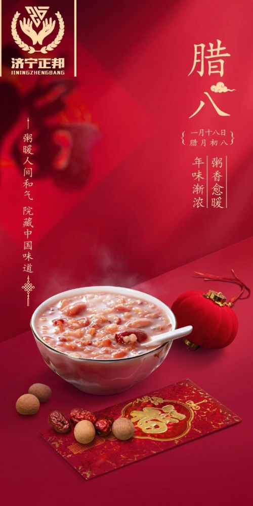 臘八節(jié)至，愿你溫暖如春，福運(yùn)亨通，團(tuán)團(tuán)圓圓